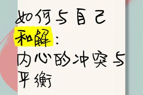解密五行缺金：寻找内心的平衡与力量