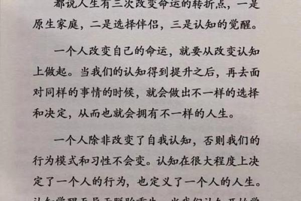 命假重格局：探索人生中的选择与变化