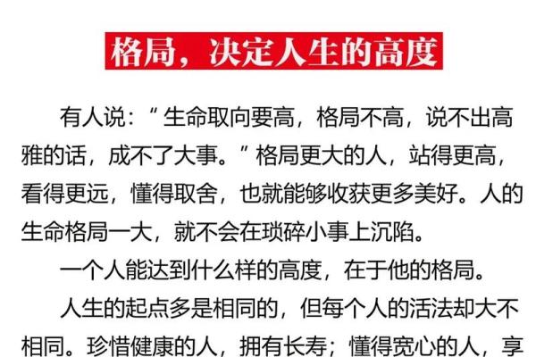 命假重格局：探索人生中的选择与变化