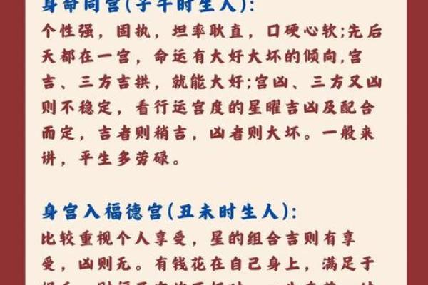 探寻1991年2月18日出生者的命运与性格特征