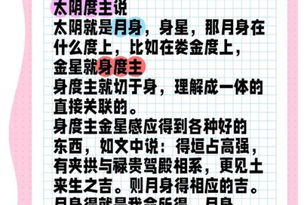探寻1991年2月18日出生者的命运与性格特征