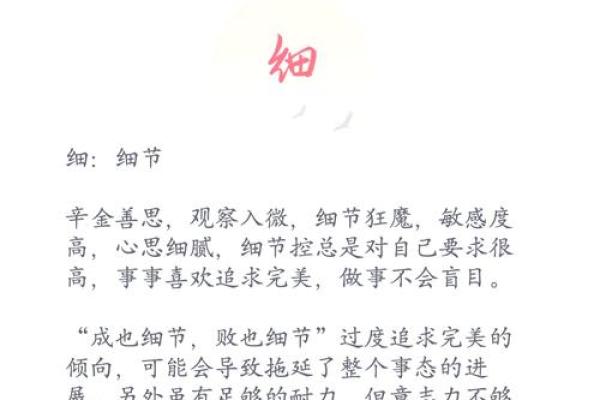 九七年的命运：探索1997年出生者的性格与命运之旅