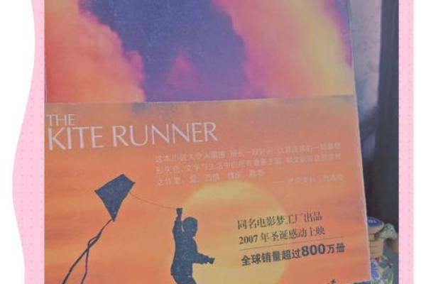 九七年的命运：探索1997年出生者的性格与命运之旅