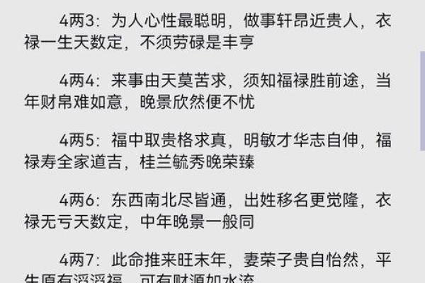 命理解密：揭示命格之人特质与人生轨迹