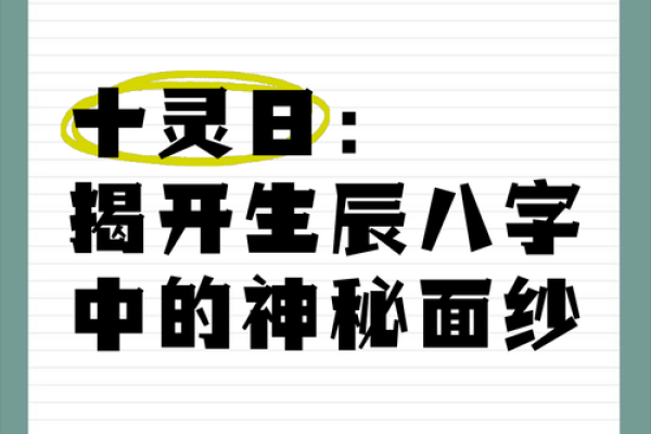 命好生于六月：揭开夏日出生的神秘面纱