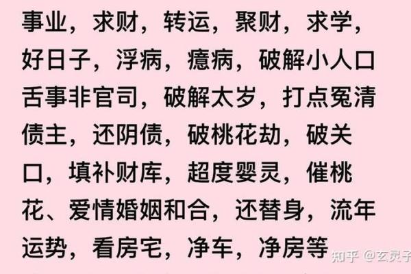 命理解析：福禄少的深层意义与人生启示