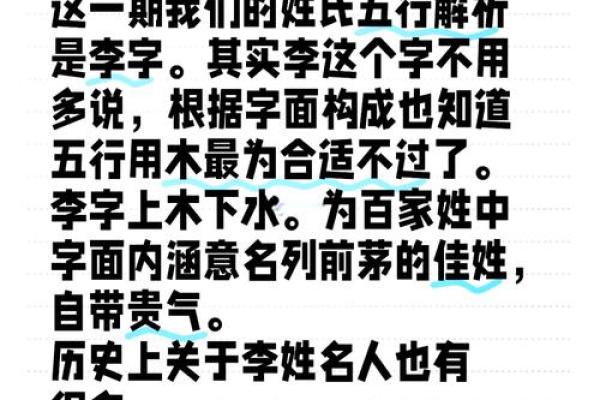 探秘五行：两个字的命运与人生轨迹解密