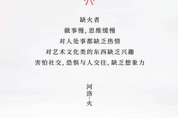 命里缺火的朋友该如何通过佩戴饰物来补充火的能量？