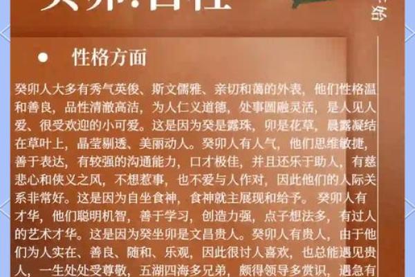 男命日柱沐浴之说：探索其背后的智慧与魅力