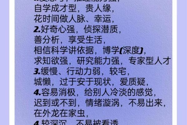 农历七月出生的人：命运与性格的深度解析_1