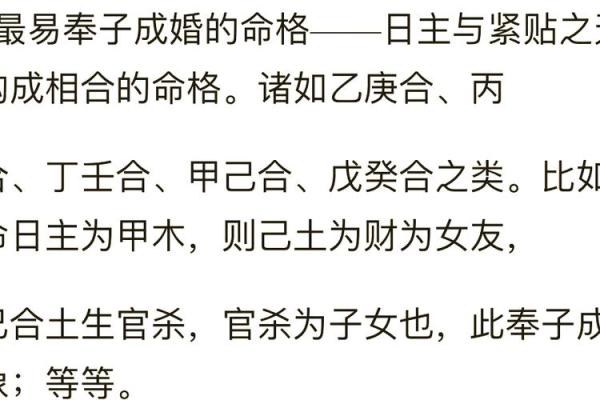 女金命男水命宝宝命理解析：最佳命格选择与家庭幸福之道