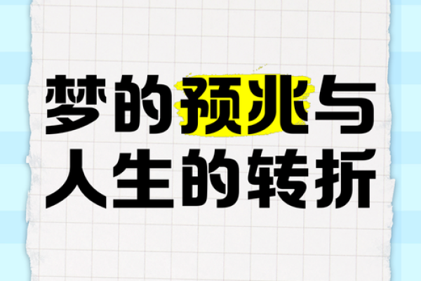 女命遇到正官大运，人生转折的契机与机会