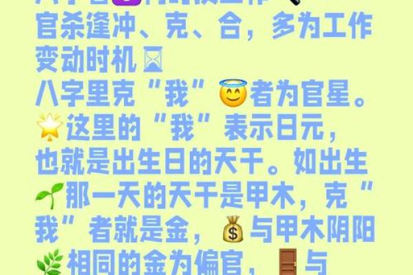 男命无财不做官：命理与人生的深刻启示