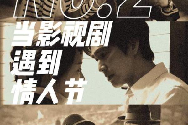 命理晚婚的前世缘分：探寻爱情的前世今生