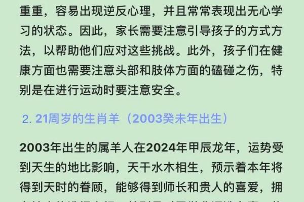 56岁女性命运解析：探索属羊人的生活与性格风貌