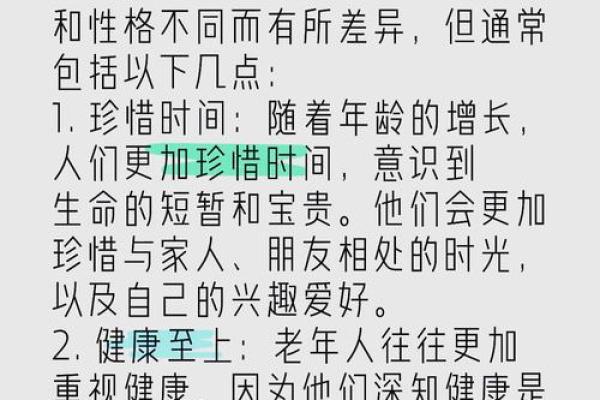 揭秘五八年出生人的命运与人生历程：老人的智慧之言