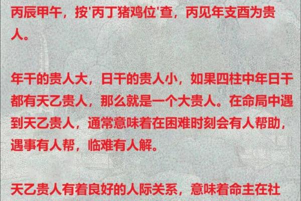 命里贵人多：解析哪些命格可以得贵人相助
