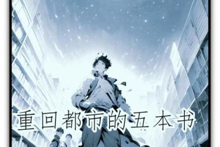 命命鸟：《小说界的现代主义先锋，许地山的文学探索之路》