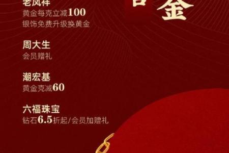命理多金者的首饰选择：开启财富与好运的密码