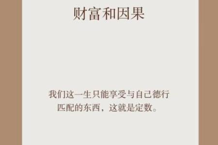 命理财在绝地:如何逆转人生,实现财富自由