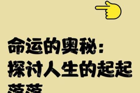 96年出生的孩子：探索他们命运的奥秘与未来方向