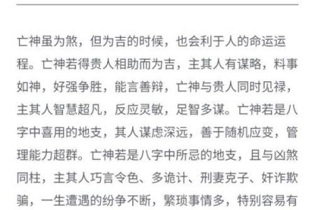 探讨八字命理：以“日主”核心解析命局深意