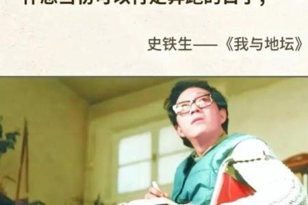 九三年九月初七：命运与人生的探索之旅