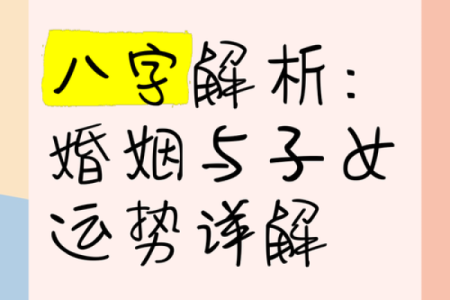 男命与女命最佳搭配解析,幸福婚姻从命理开始!