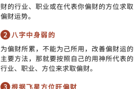 女命走才运的重要性与影响解析