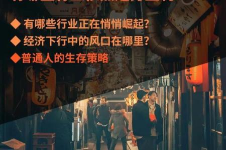 杀强官弱命局解析:如何在逆境中寻找机会与突破
