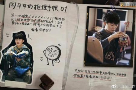 悬疑之旅：九命刑警的幕后故事与心路历程