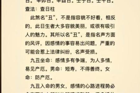女命时柱乙卯的深意解析:命理与人生的智慧启示