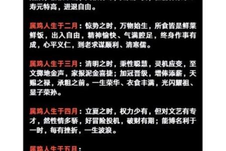 命理与生肖：两手腾空背后的生肖密码解读