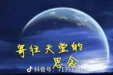 农历五月初八:命运之门的开启与探索