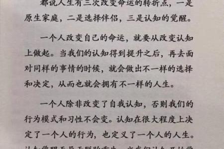 命假重格局:探索人生中的选择与变化