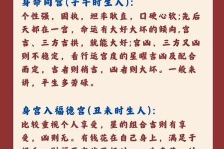 探寻1991年2月18日出生者的命运与性格特征