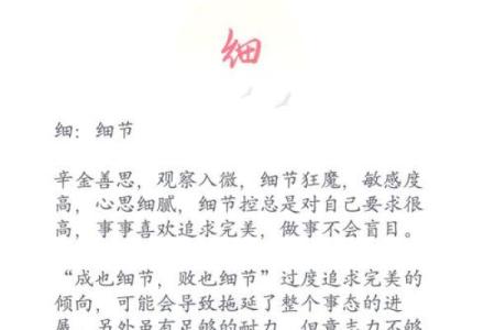九七年的命运：探索1997年出生者的性格与命运之旅