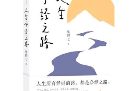 男人个子高脚小的命运:独特的生命轨迹与价值所在