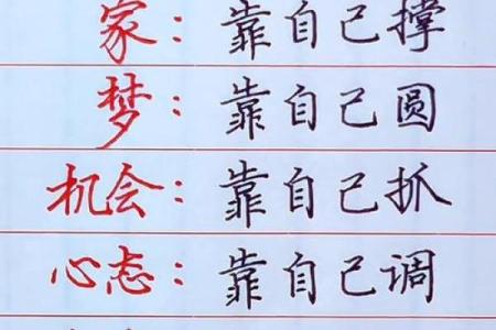 命局中的将星象征:人生的成功与挑战之路