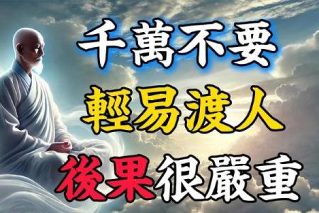 命理解密：揭示命格之人特质与人生轨迹