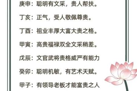 命理解析：福禄少的深层意义与人生启示
