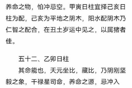 男命日柱沐浴之说:探索其背后的智慧与魅力