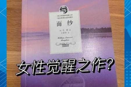 探秘六宫零度女命:揭开命理学中的神秘面纱