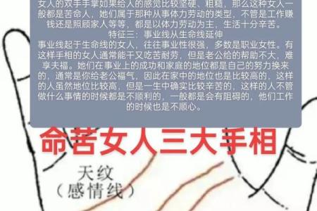 女人的脸型与命运:你是否了解自己的命理秘密?