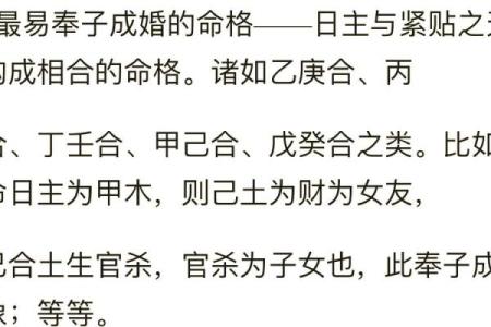 女金命男水命宝宝命理解析:最佳命格选择与家庭幸福之道