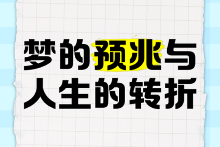 女命遇到正官大运,人生转折的契机与机会