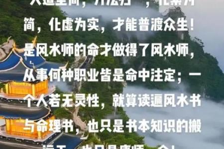 男命无财不做官:命理与人生的深刻启示