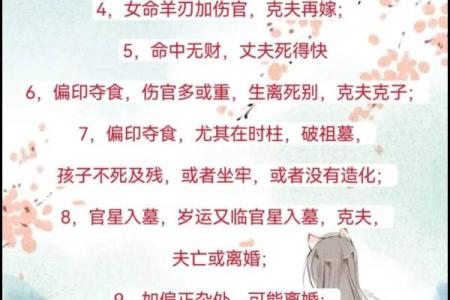 解读六月二十九日的命理特征与人生智慧