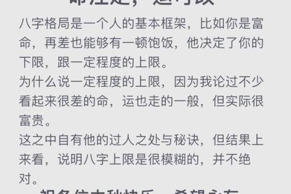 命理探秘：从六两看人生运势与命运之道