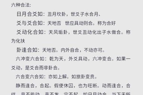 命里相克：探秘中国传统文化中的命理奥秘与人际关系
